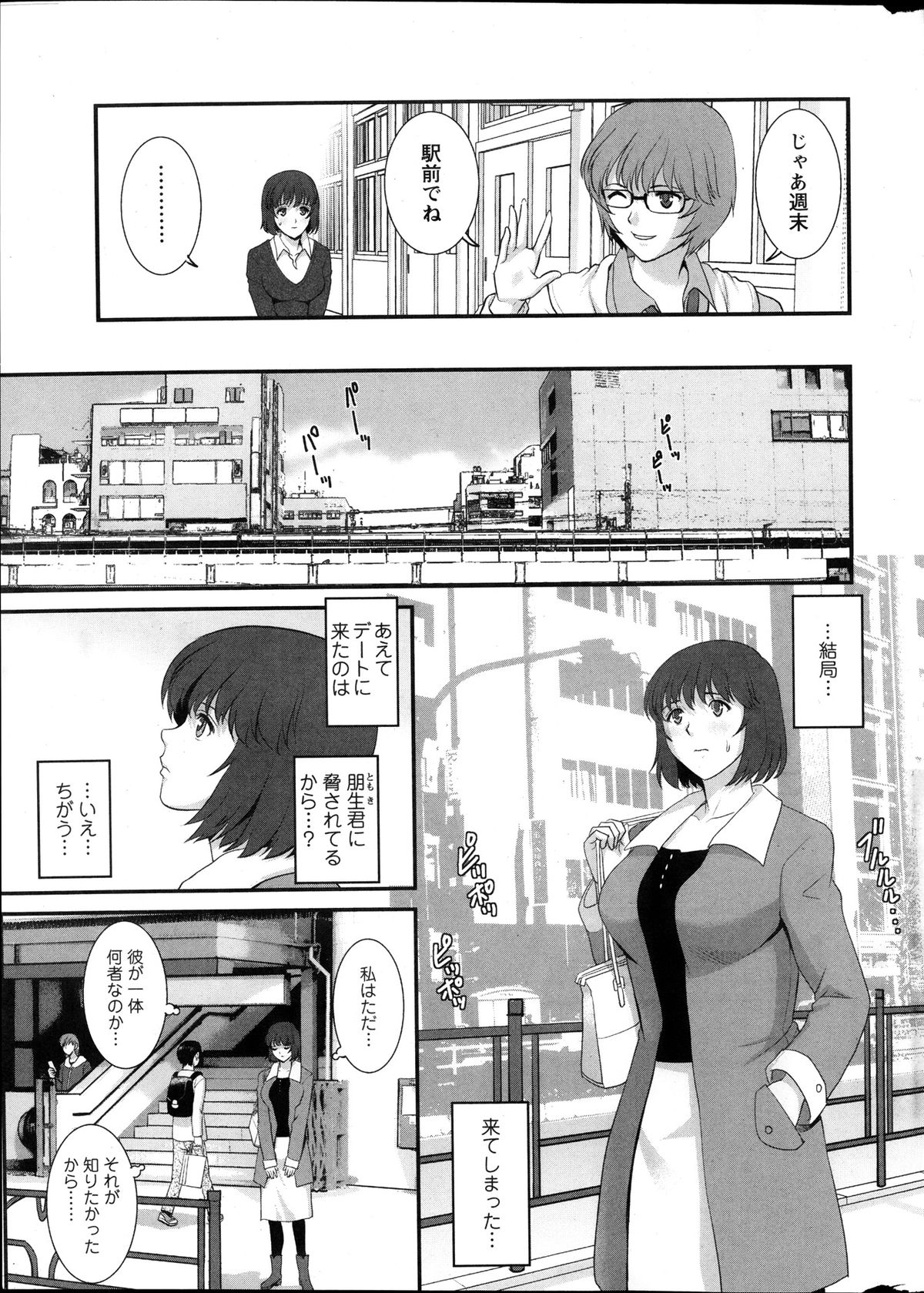 Action Pizazz 2014-01 page 9 full