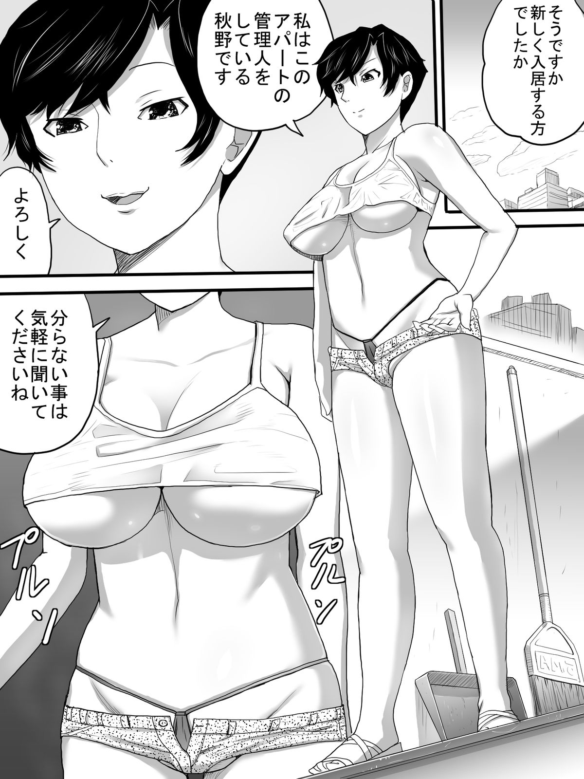 Kanrinin-san wa Bihin page 8 full