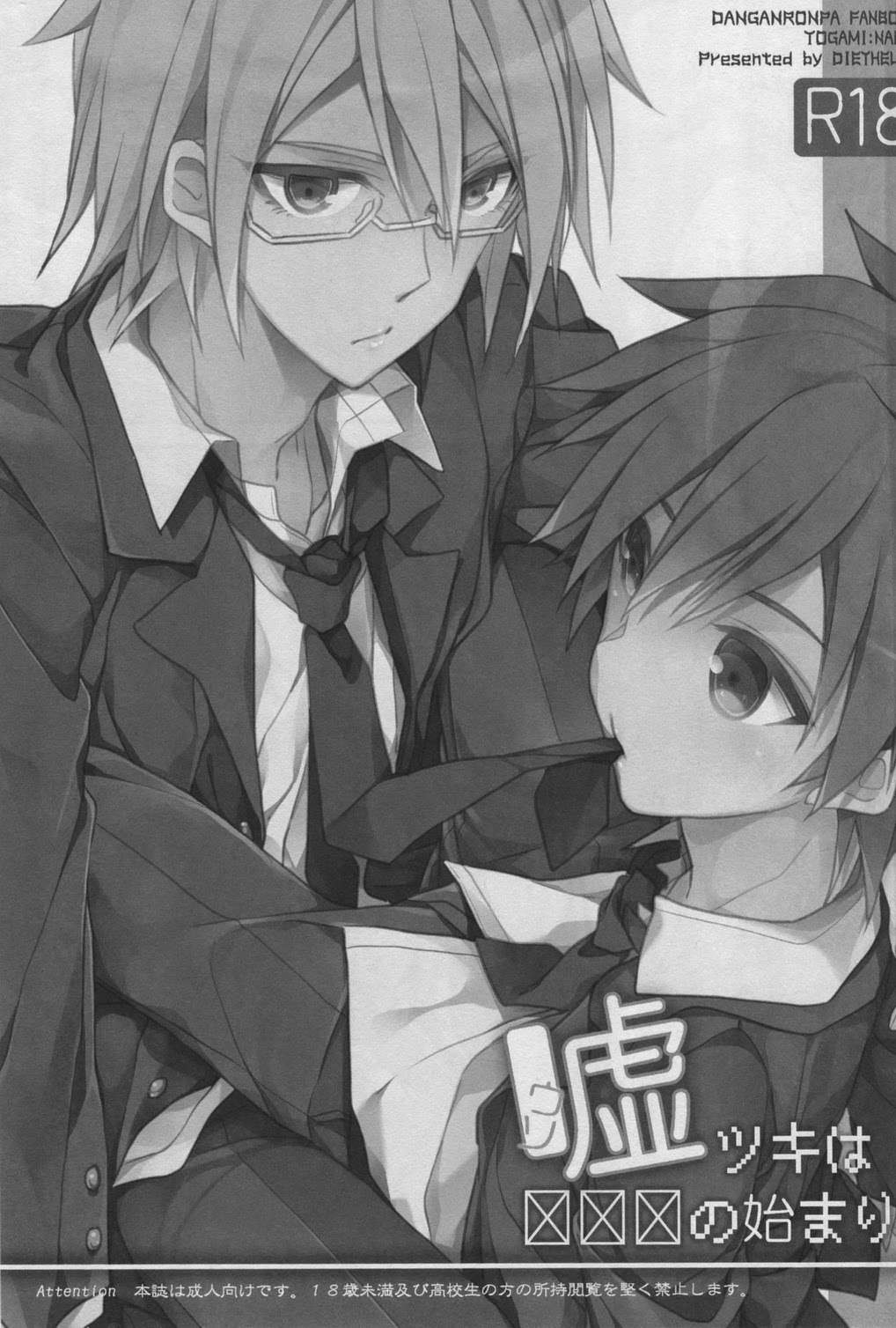 Usotsuki wa xxx no Hajimari page 2 full