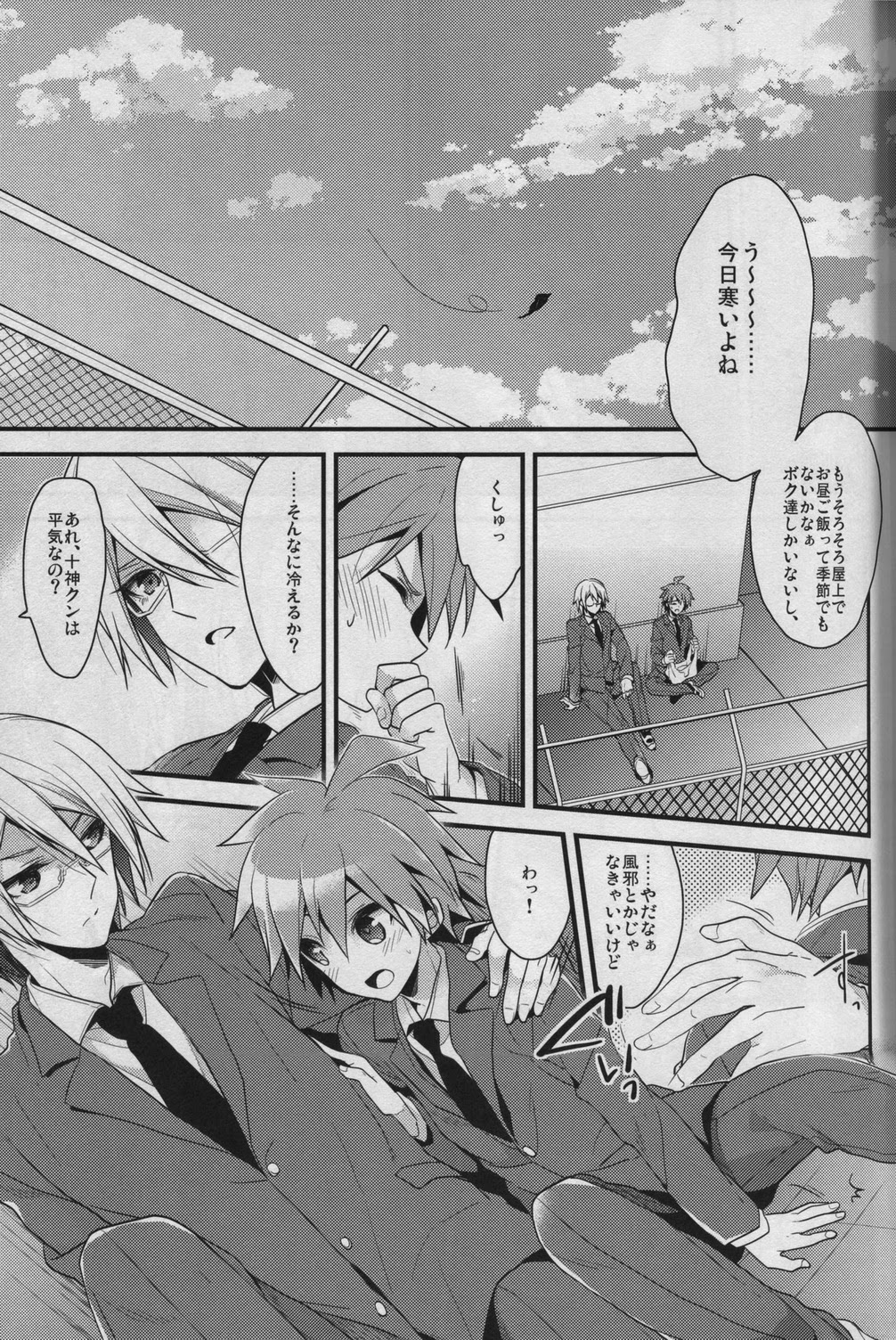 Usotsuki wa xxx no Hajimari page 4 full