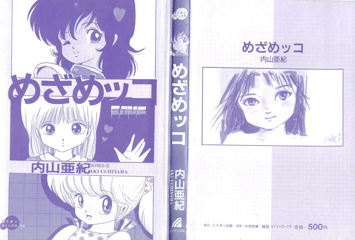 Mezamekko page 3 full