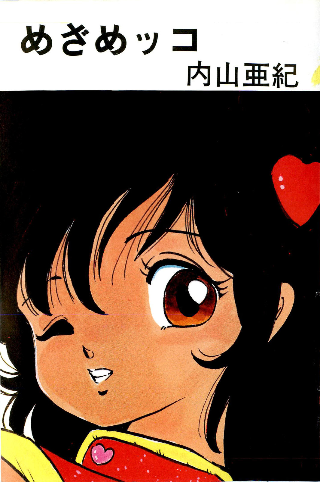 Mezamekko page 4 full