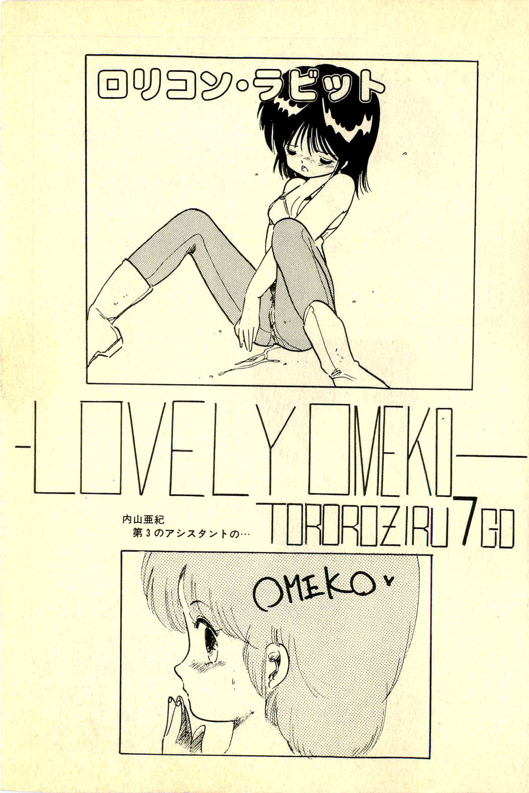 Mezamekko page 6 full