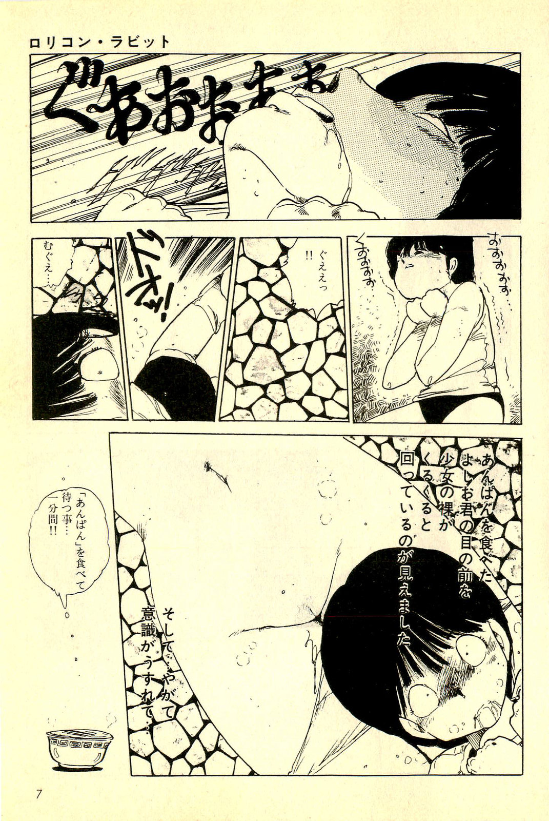 Mezamekko page 8 full