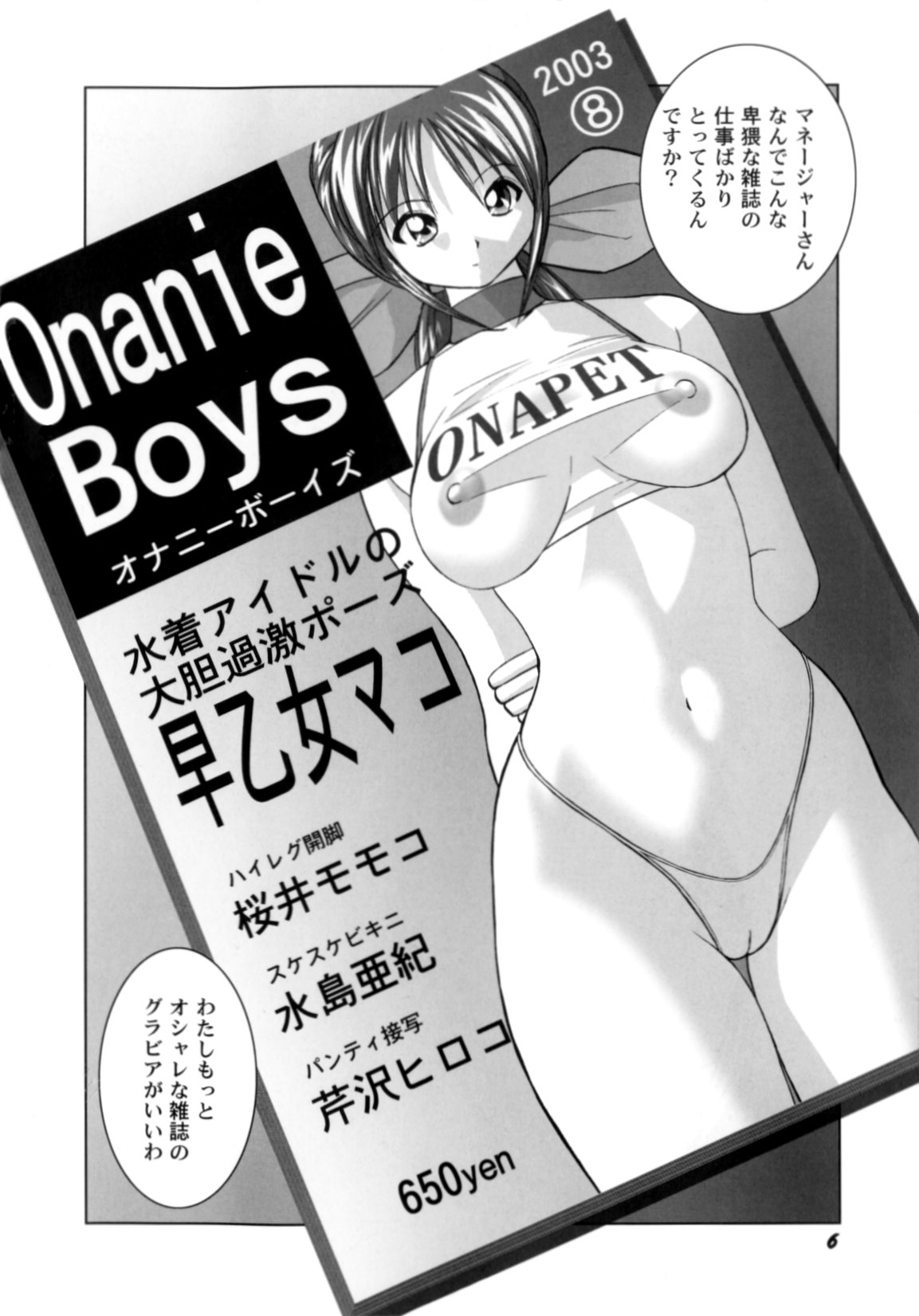 High-leg Venus page 10 full