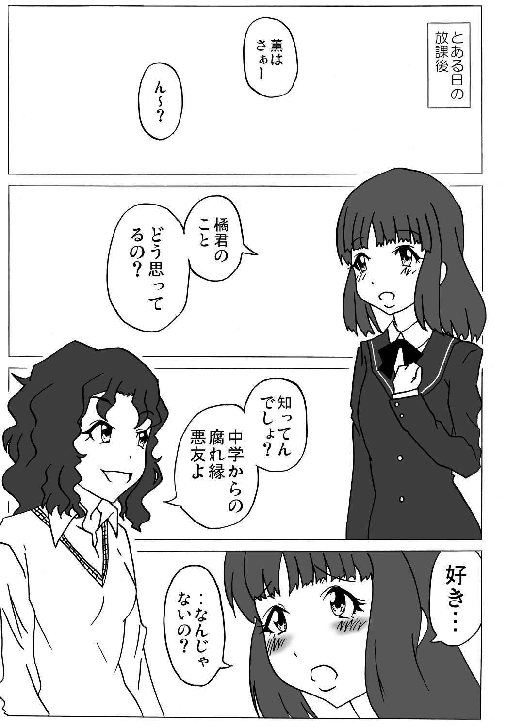 Amagami Chotto Saimin Gekijou Episode.2 page 4 full
