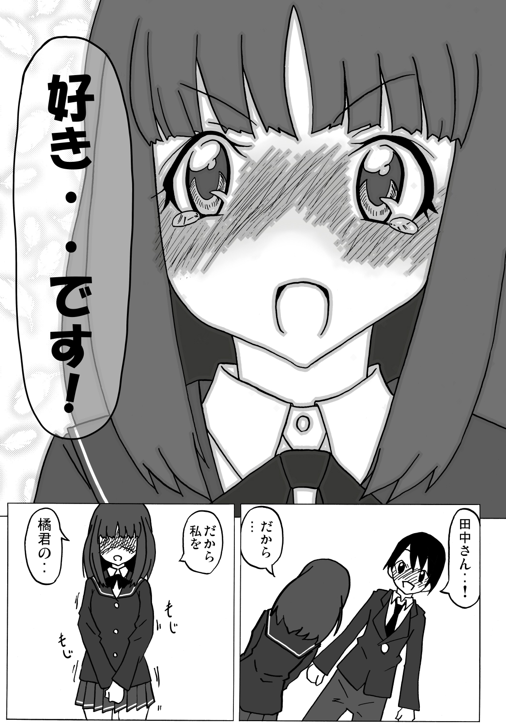 Amagami Chotto Saimin Gekijou Episode.2 page 8 full