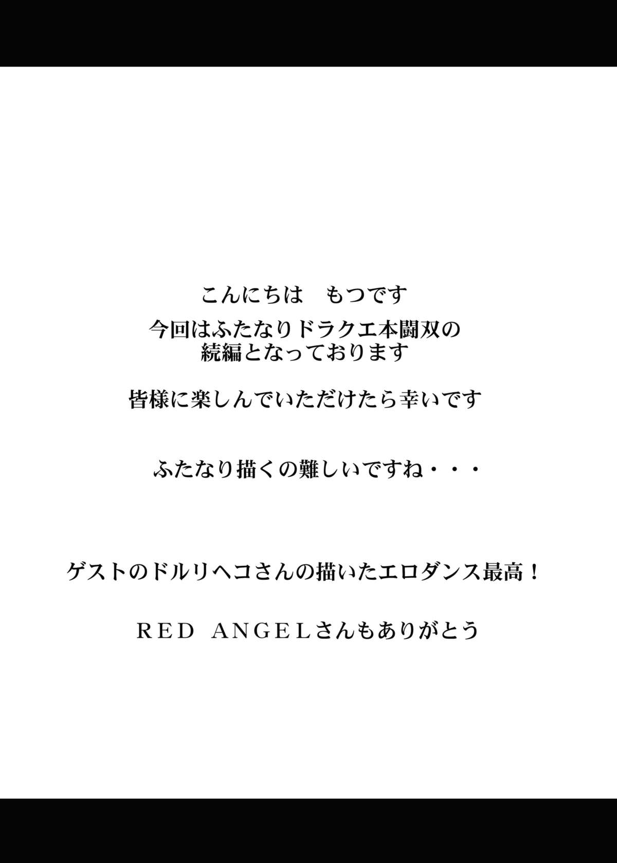 Tousou Next page 3 full