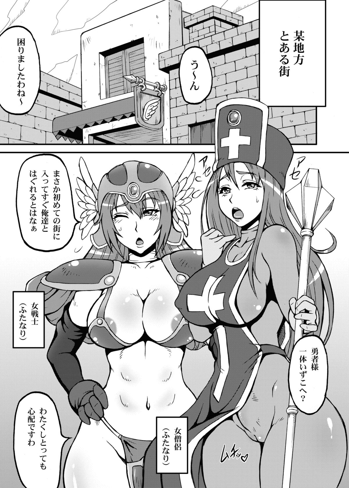 Tousou Next page 4 full