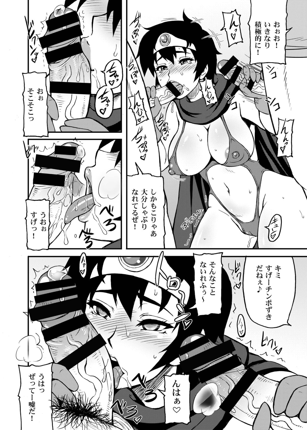 Tousou Next page 7 full