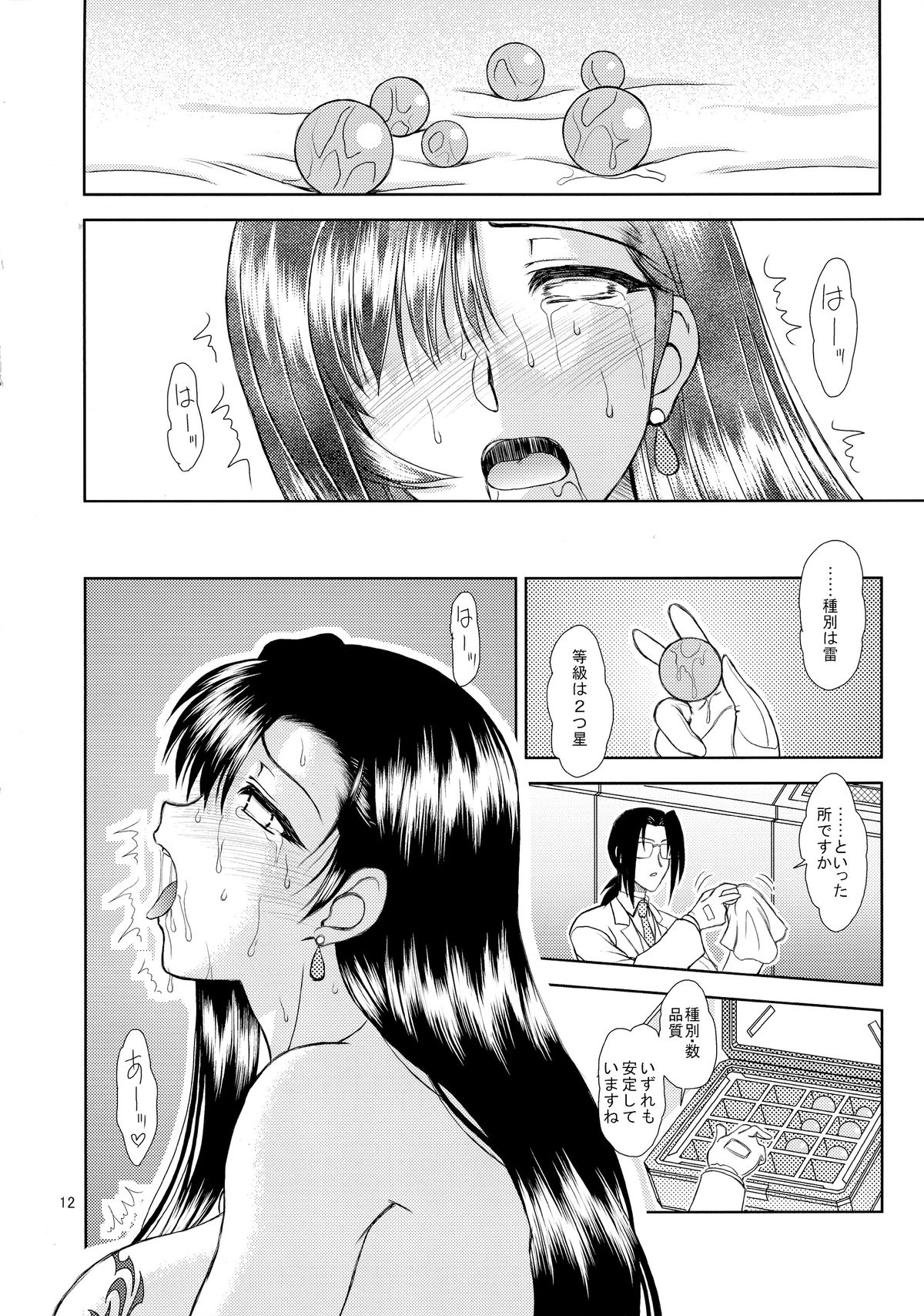 Production Control Vol. 2 page 10 full