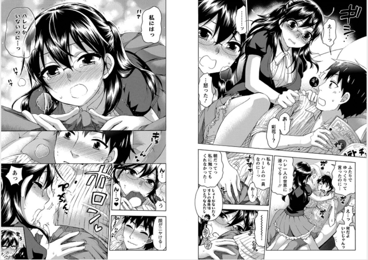 Zettai Harem 5 page 10 full