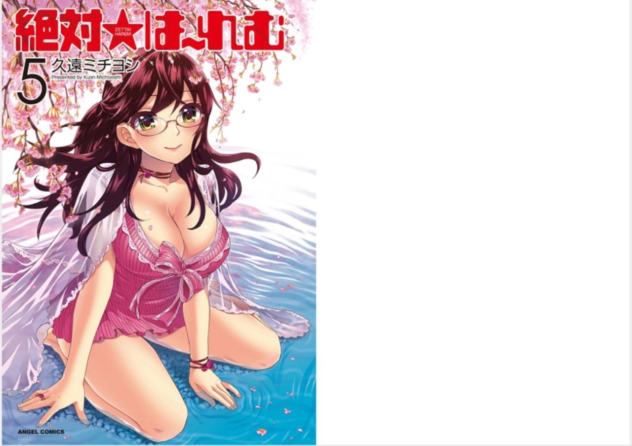 Zettai Harem 5 page 2 full