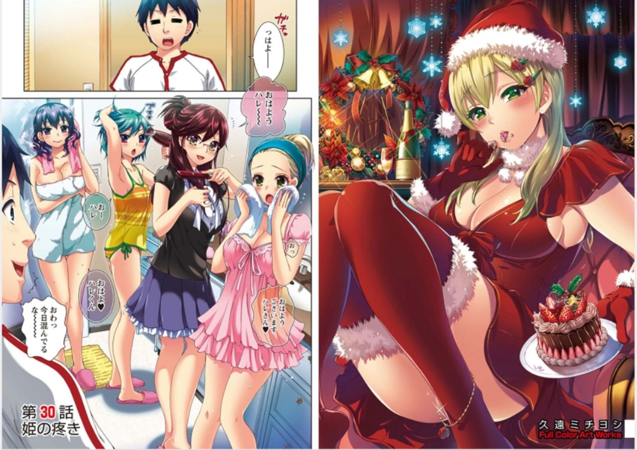 Zettai Harem 5 page 4 full