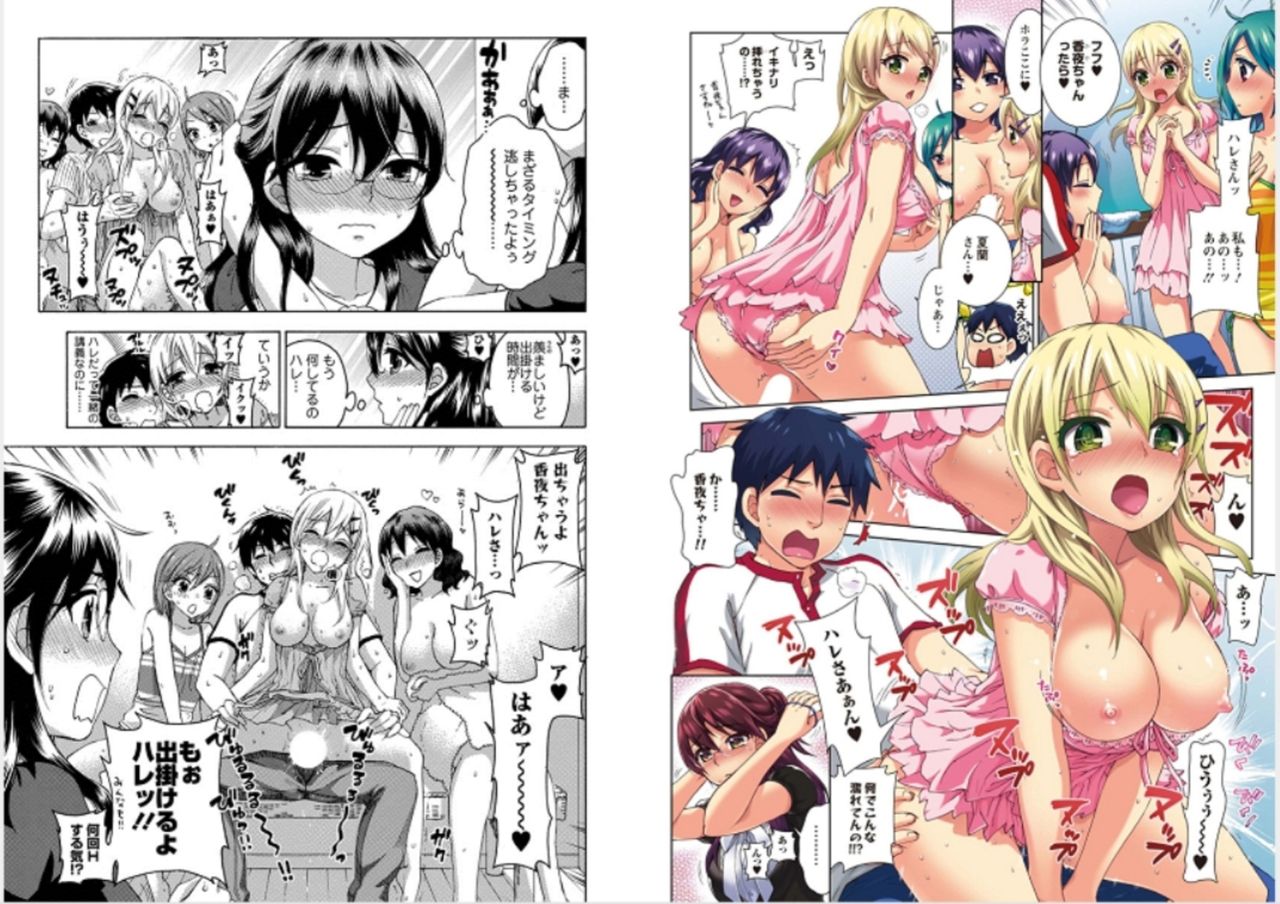 Zettai Harem 5 page 6 full