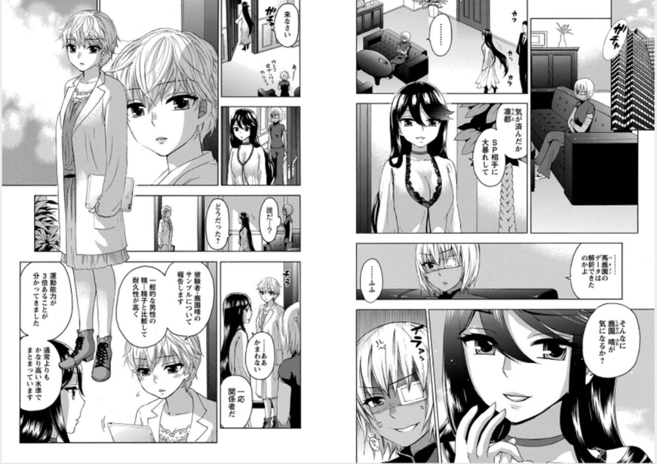 Zettai Harem 5 page 7 full