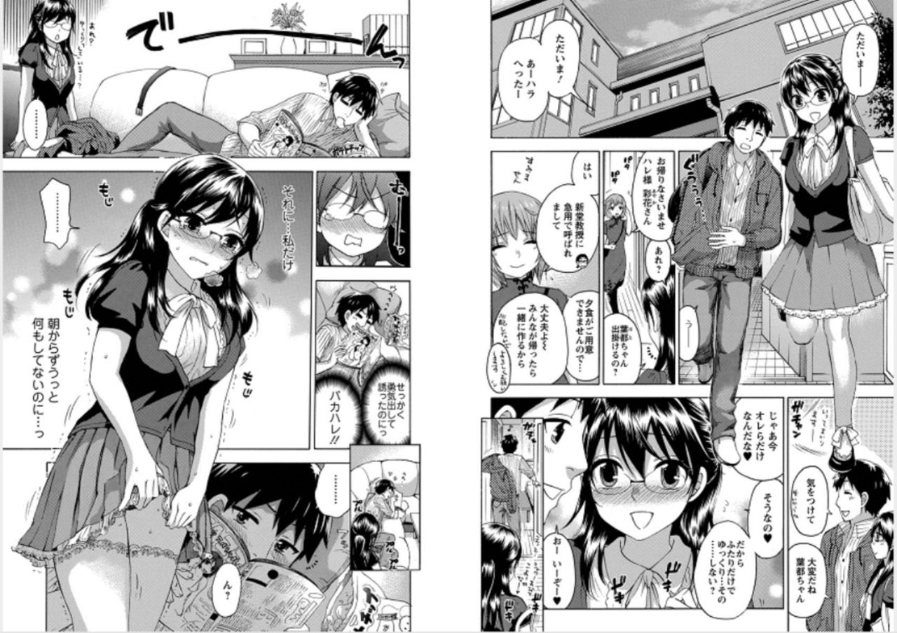 Zettai Harem 5 page 9 full