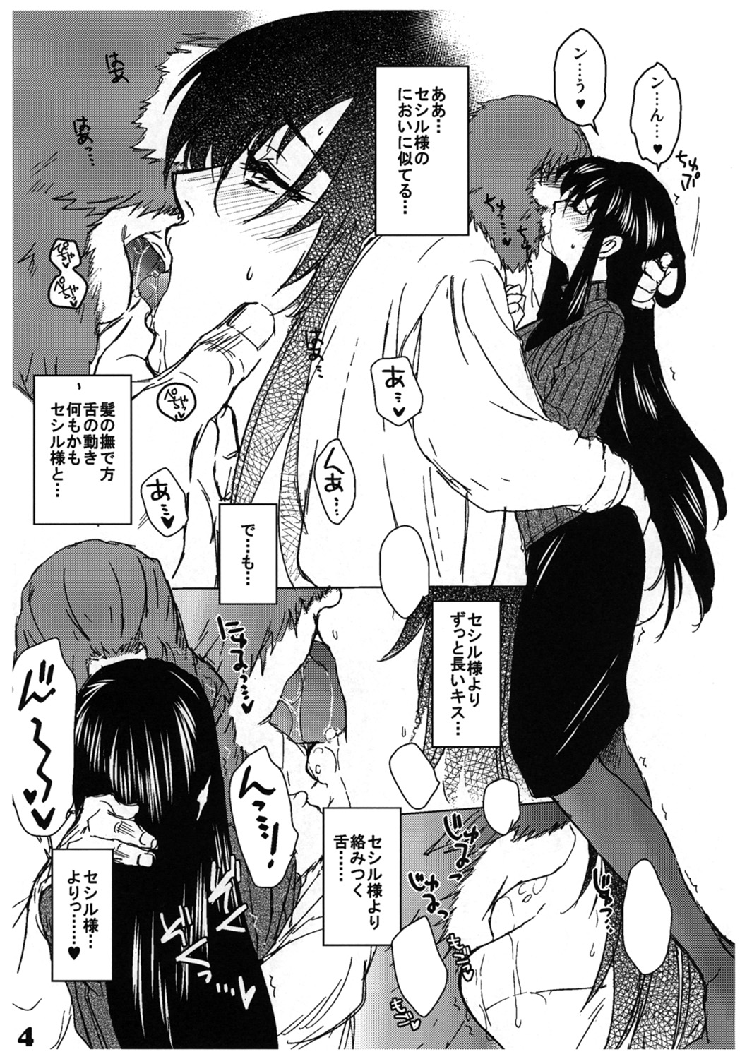 Dotanba Setogiwa Gakeppuchi 26 page 4 full