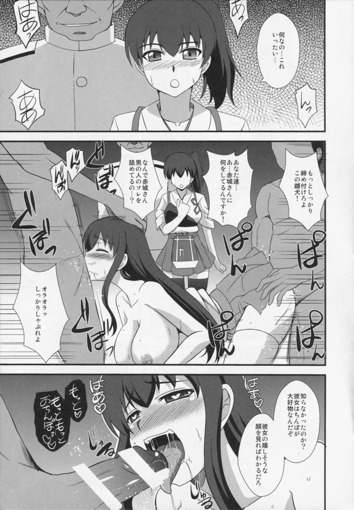 Saimin Collection vol. 1 page 5 full