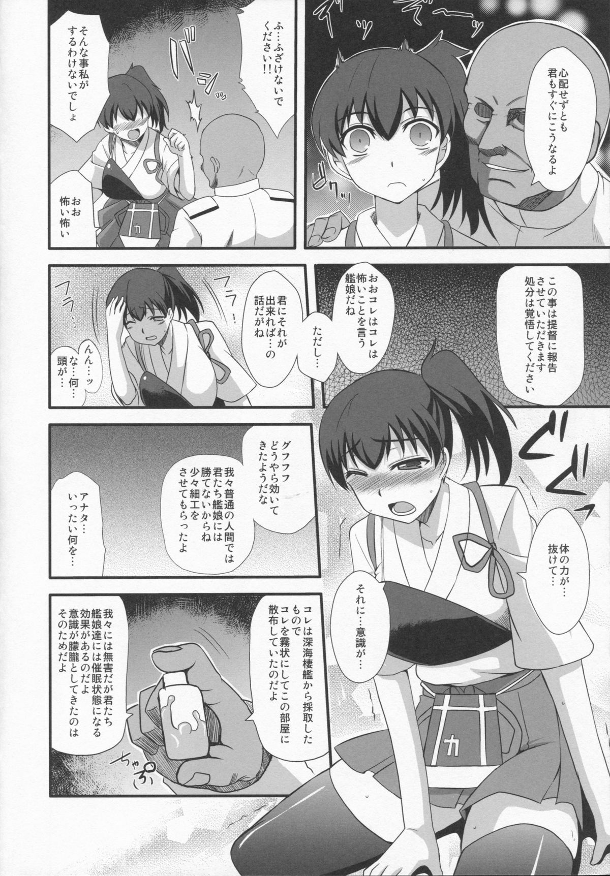 Saimin Collection vol. 1 page 6 full