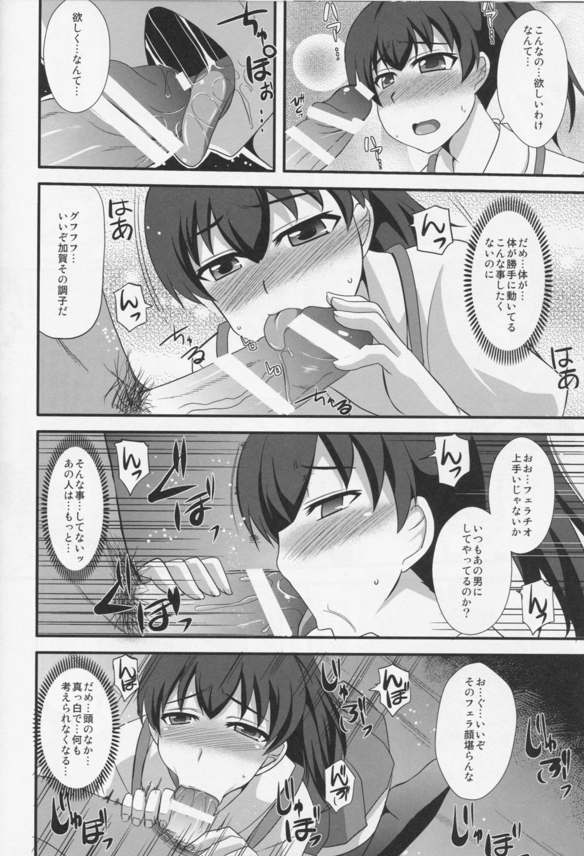 Saimin Collection vol. 1 page 8 full