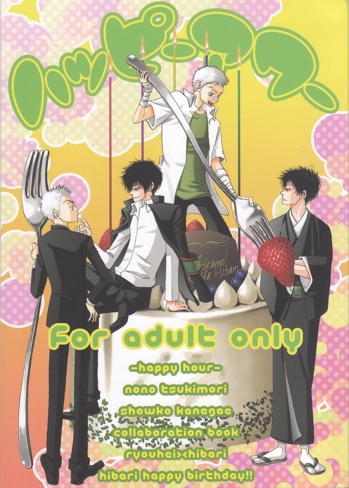 Happy Hour page 1 full