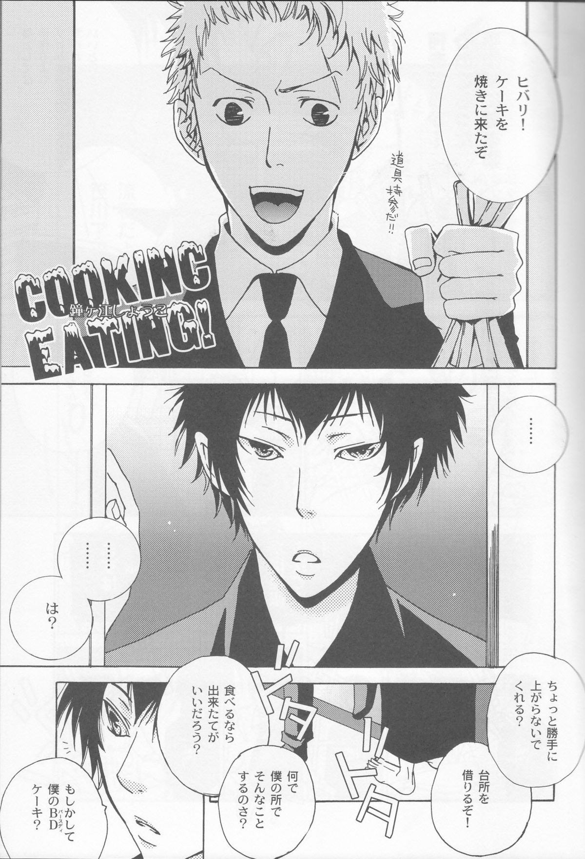 Happy Hour page 2 full