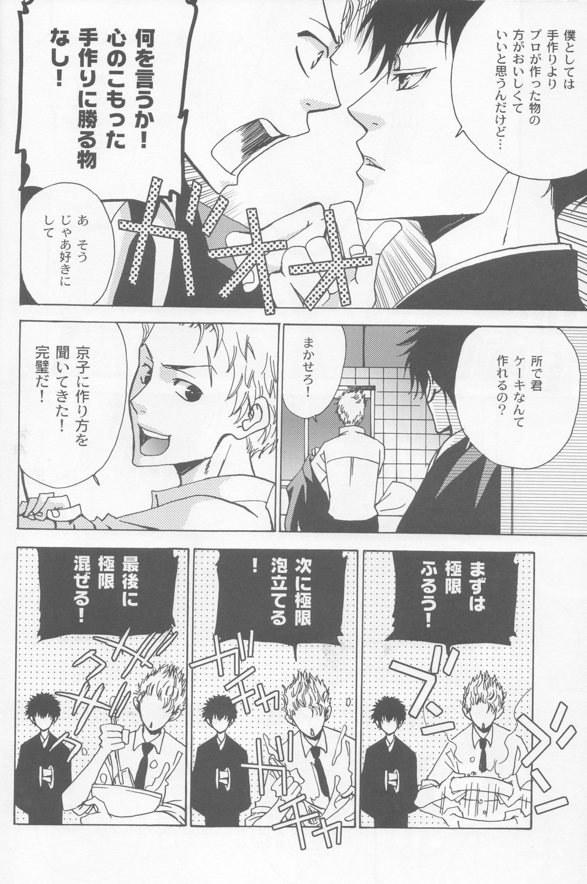 Happy Hour page 3 full