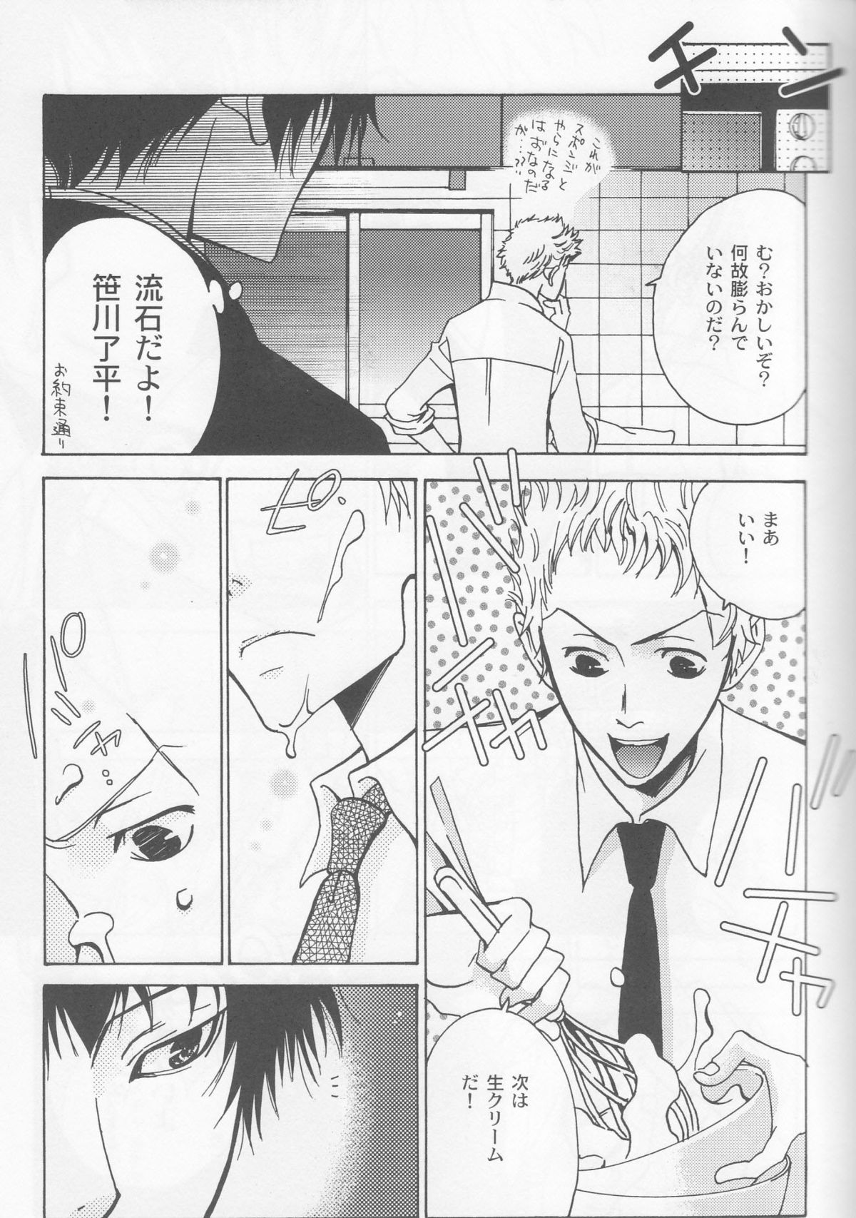 Happy Hour page 4 full