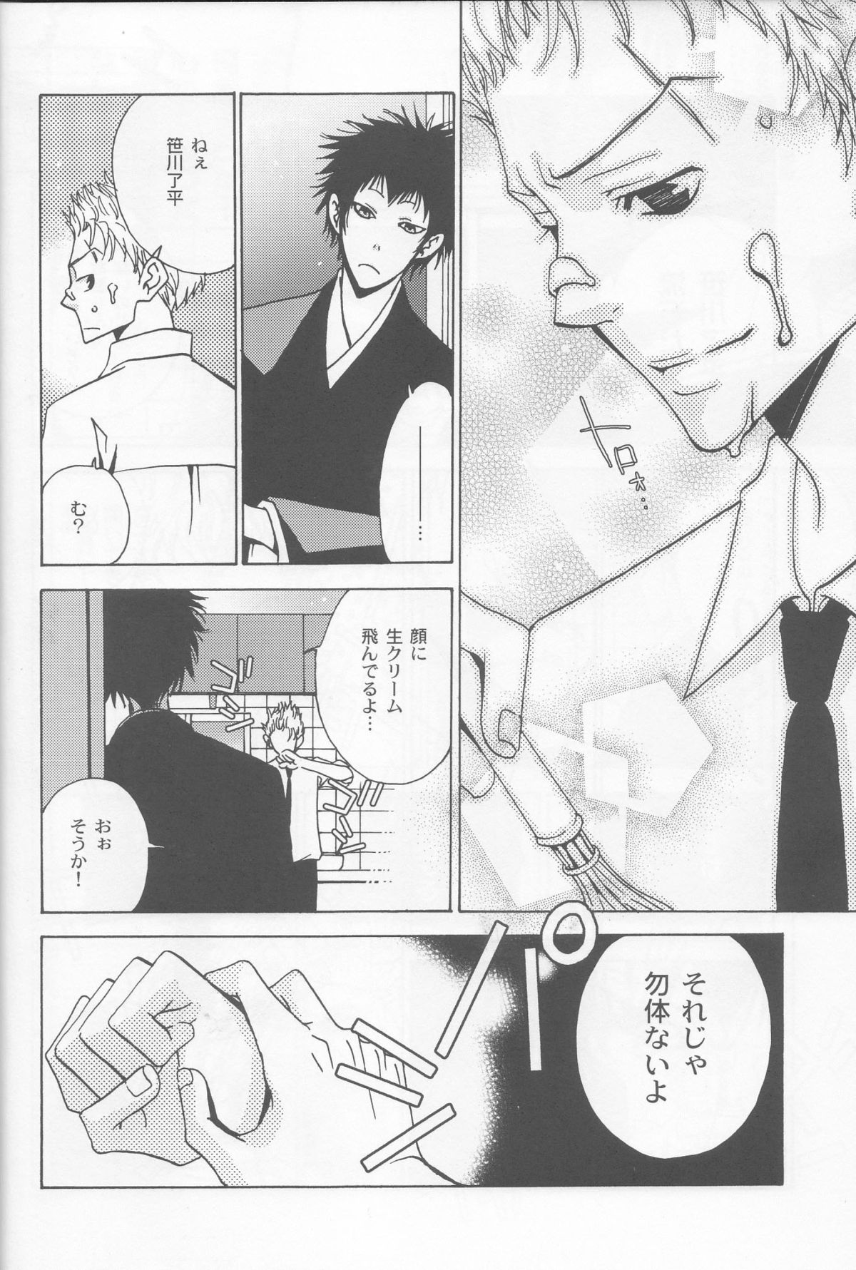 Happy Hour page 5 full