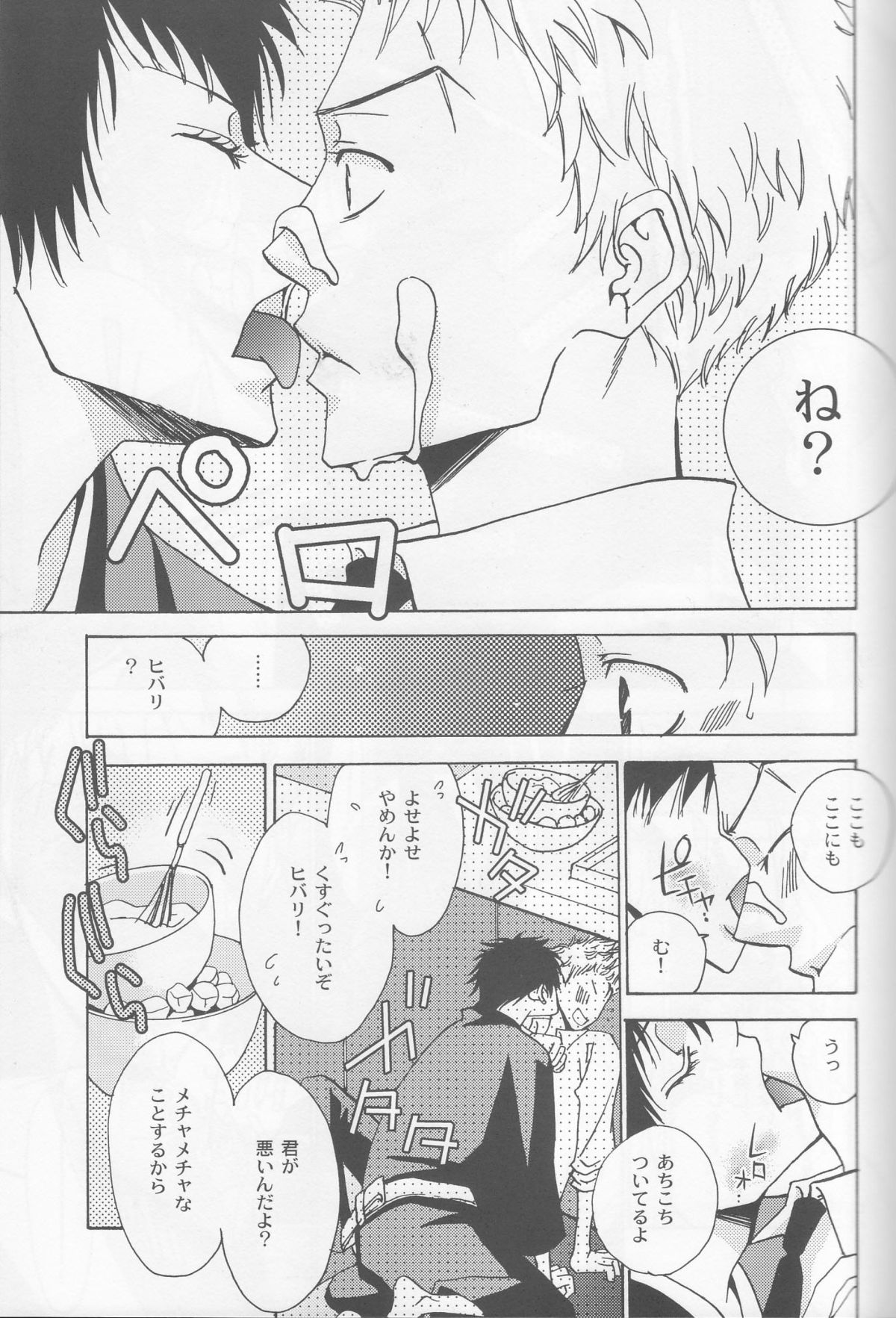 Happy Hour page 6 full