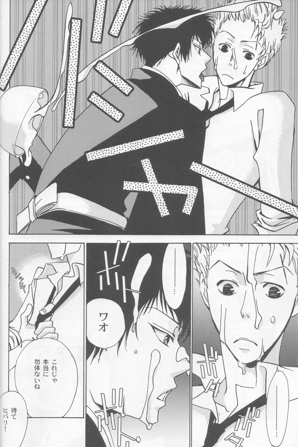 Happy Hour page 7 full