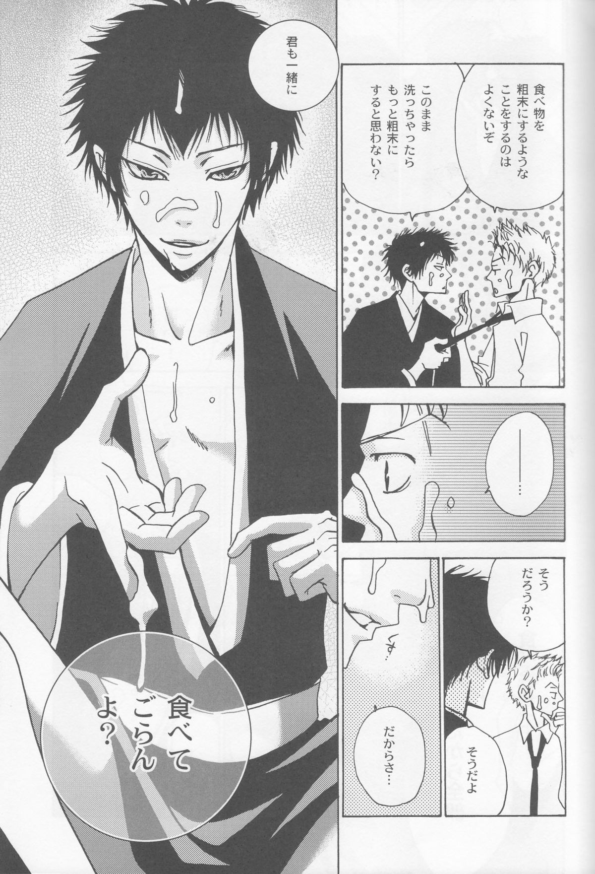 Happy Hour page 8 full