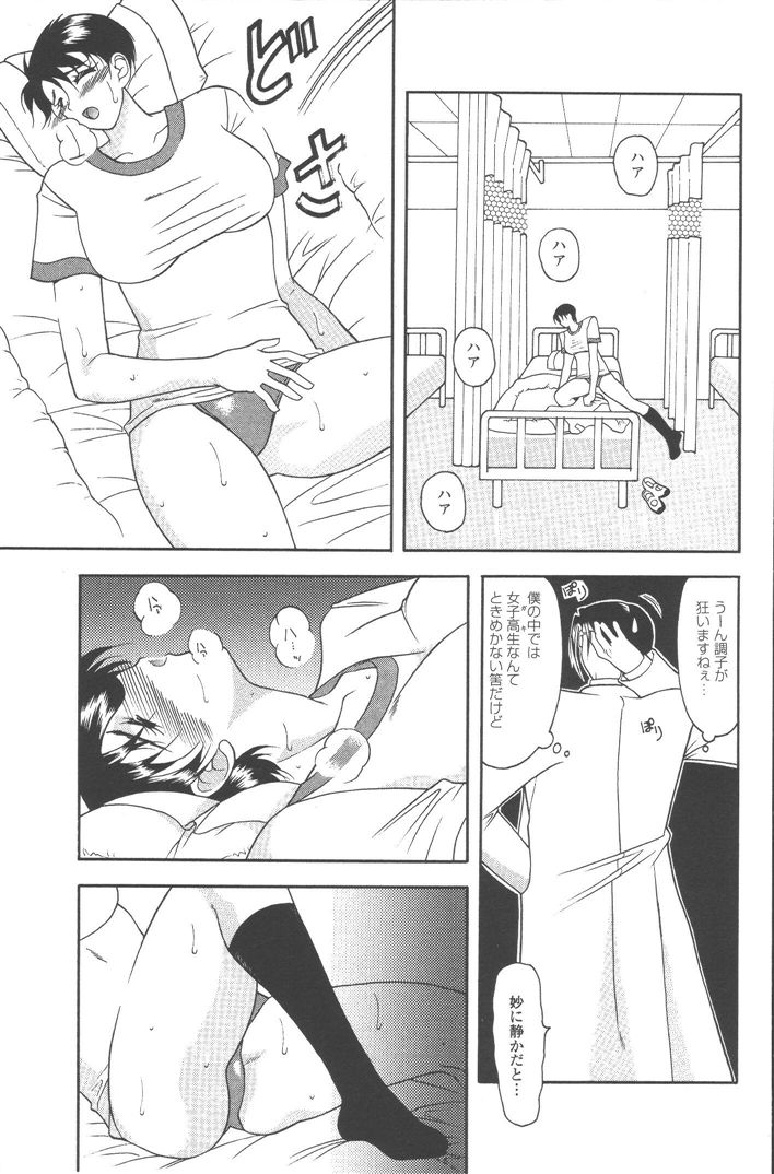 Momoiro Seifuku page 8 full