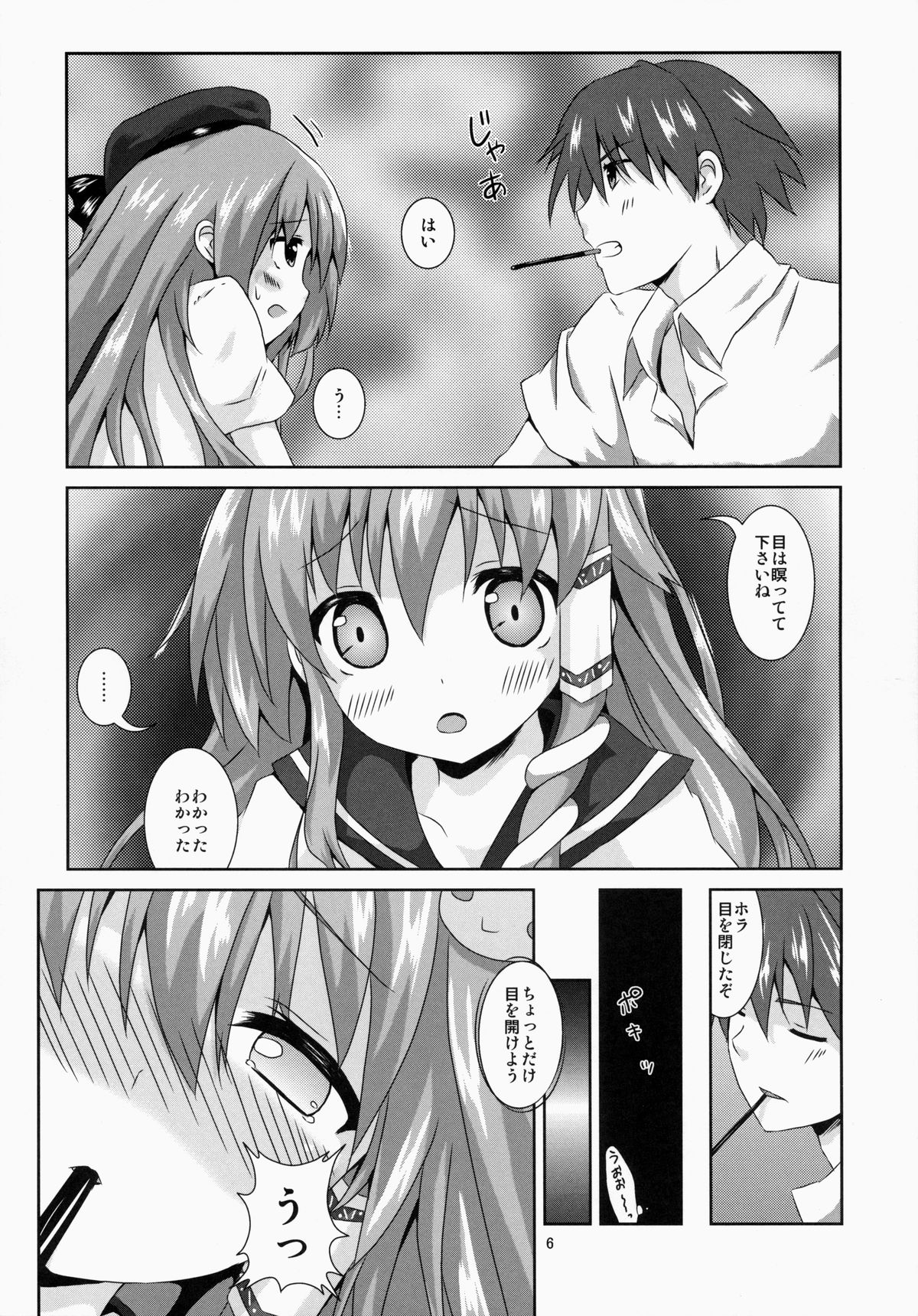 Sanae-san Kyawawa page 6 full
