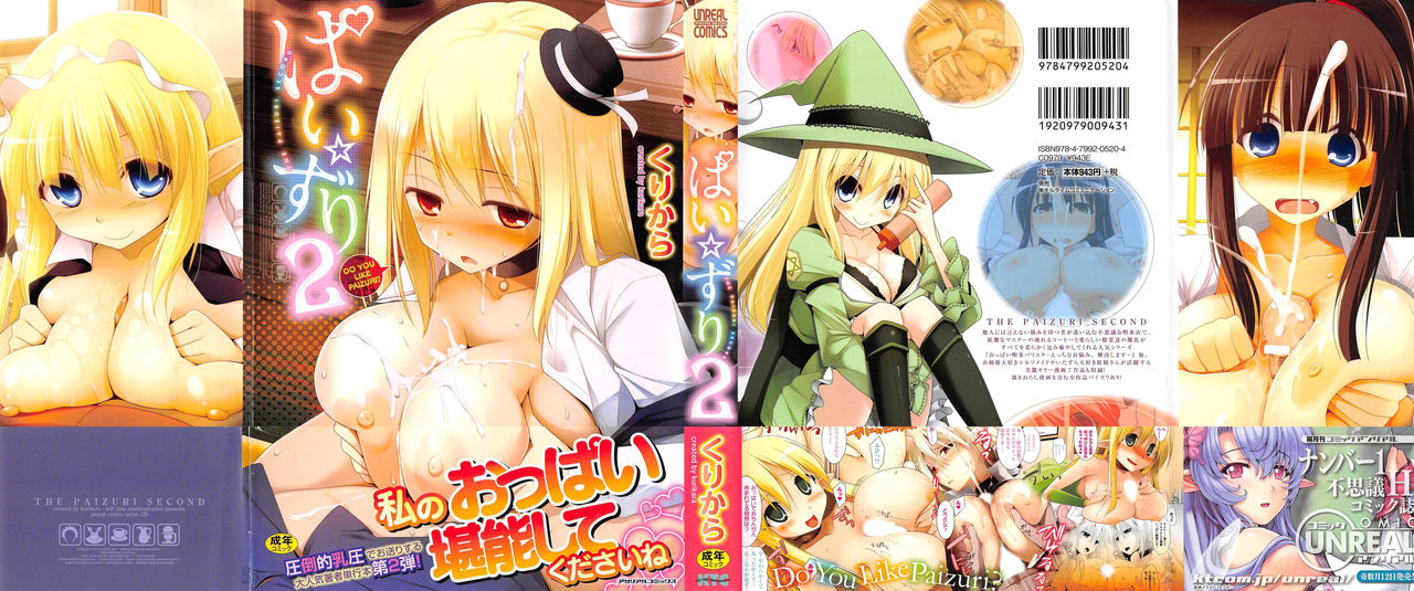 Paizuri 2 page 2 full