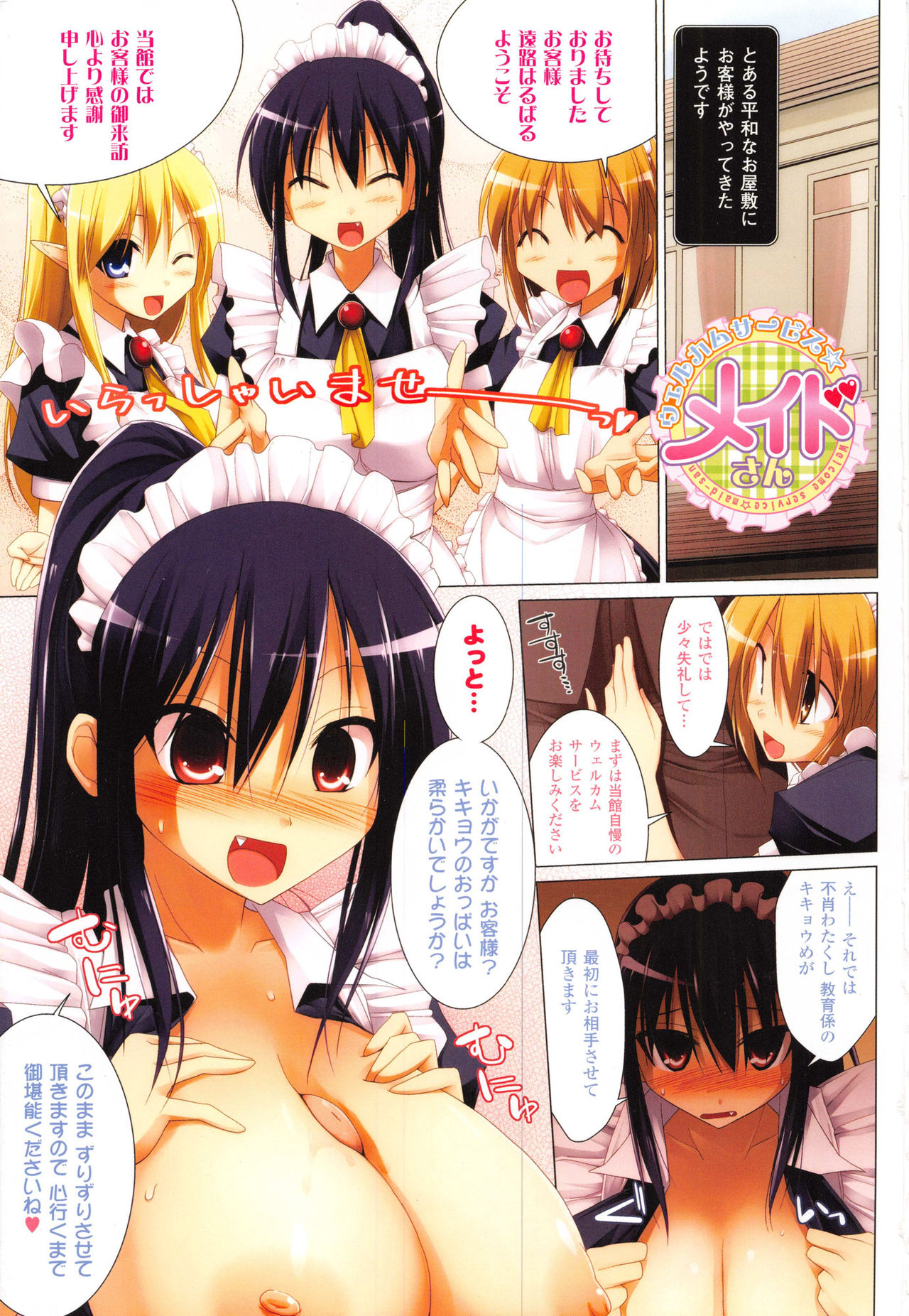 Paizuri 2 page 5 full