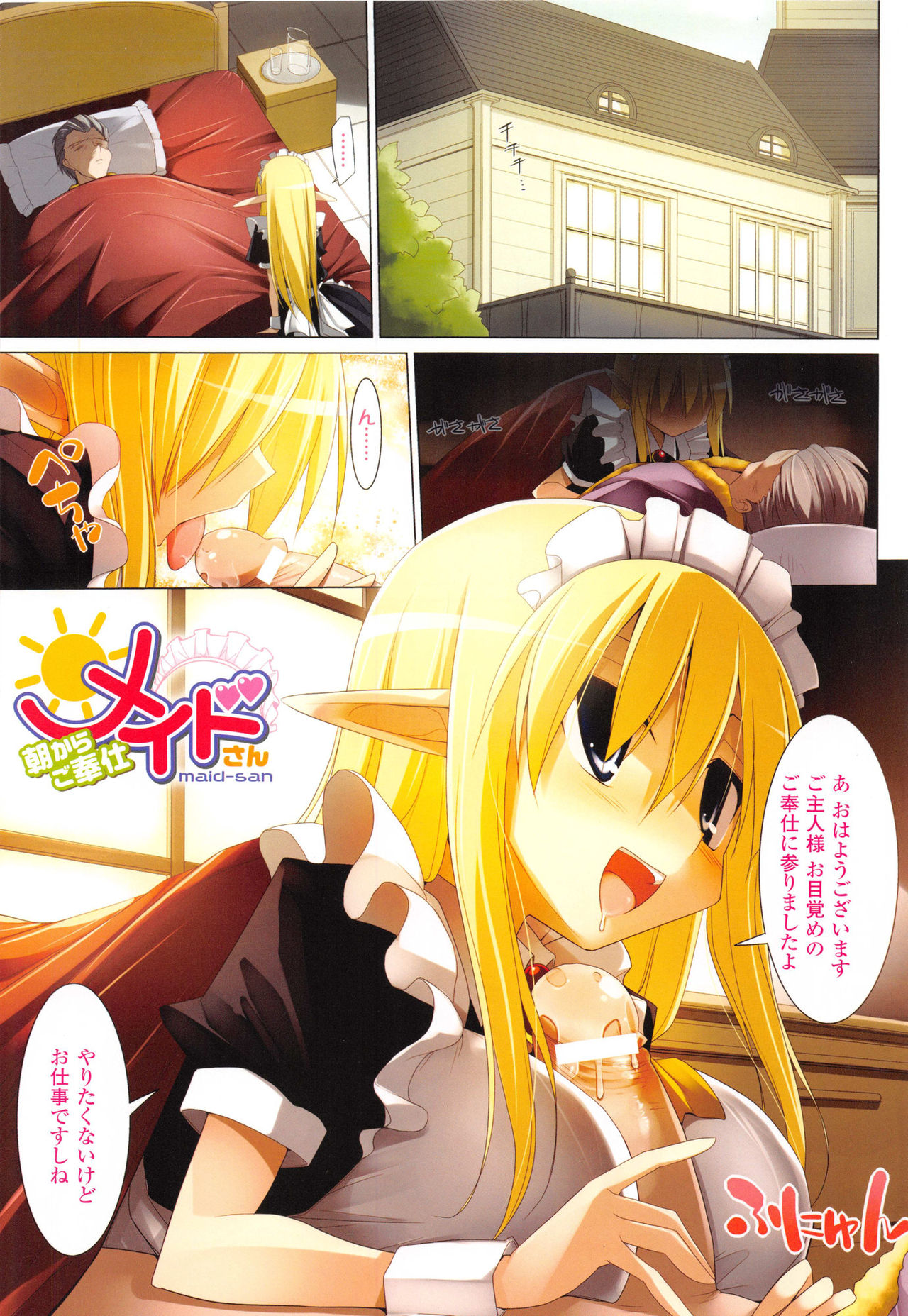 Paizuri 2 page 9 full