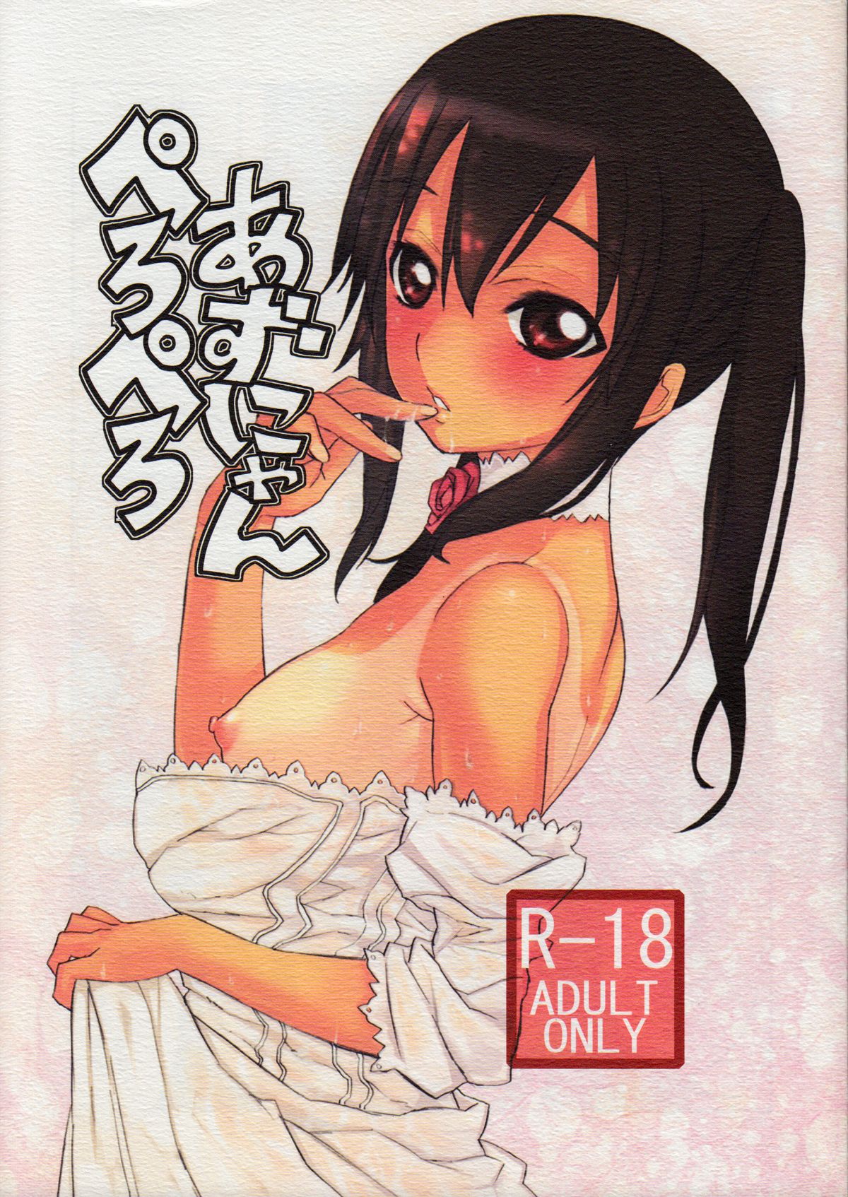 Peropero Azunyan page 1 full