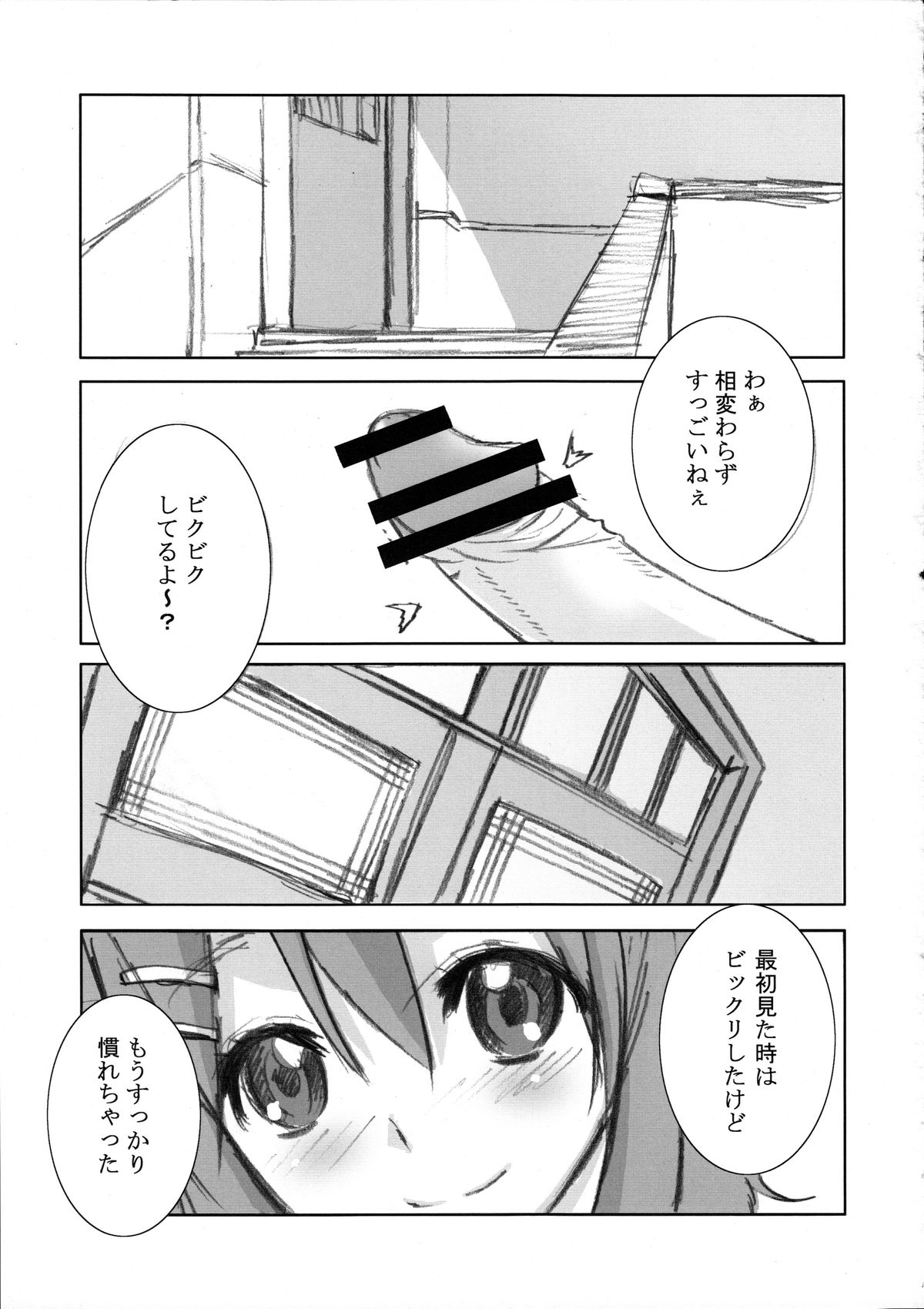 Peropero Azunyan page 2 full