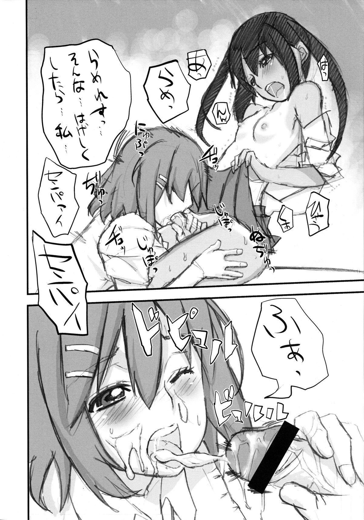 Peropero Azunyan page 5 full