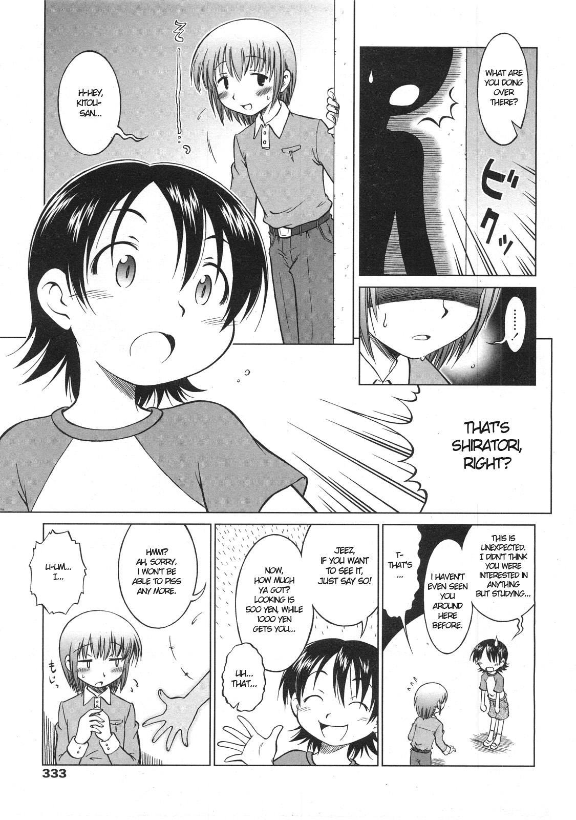 Waku Waku Baishun Shoujo page 5 full