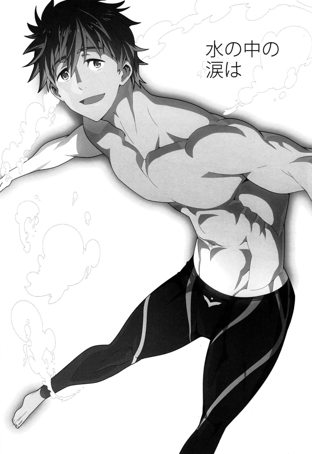 Mizu no Naka no Namida wa page 2 full