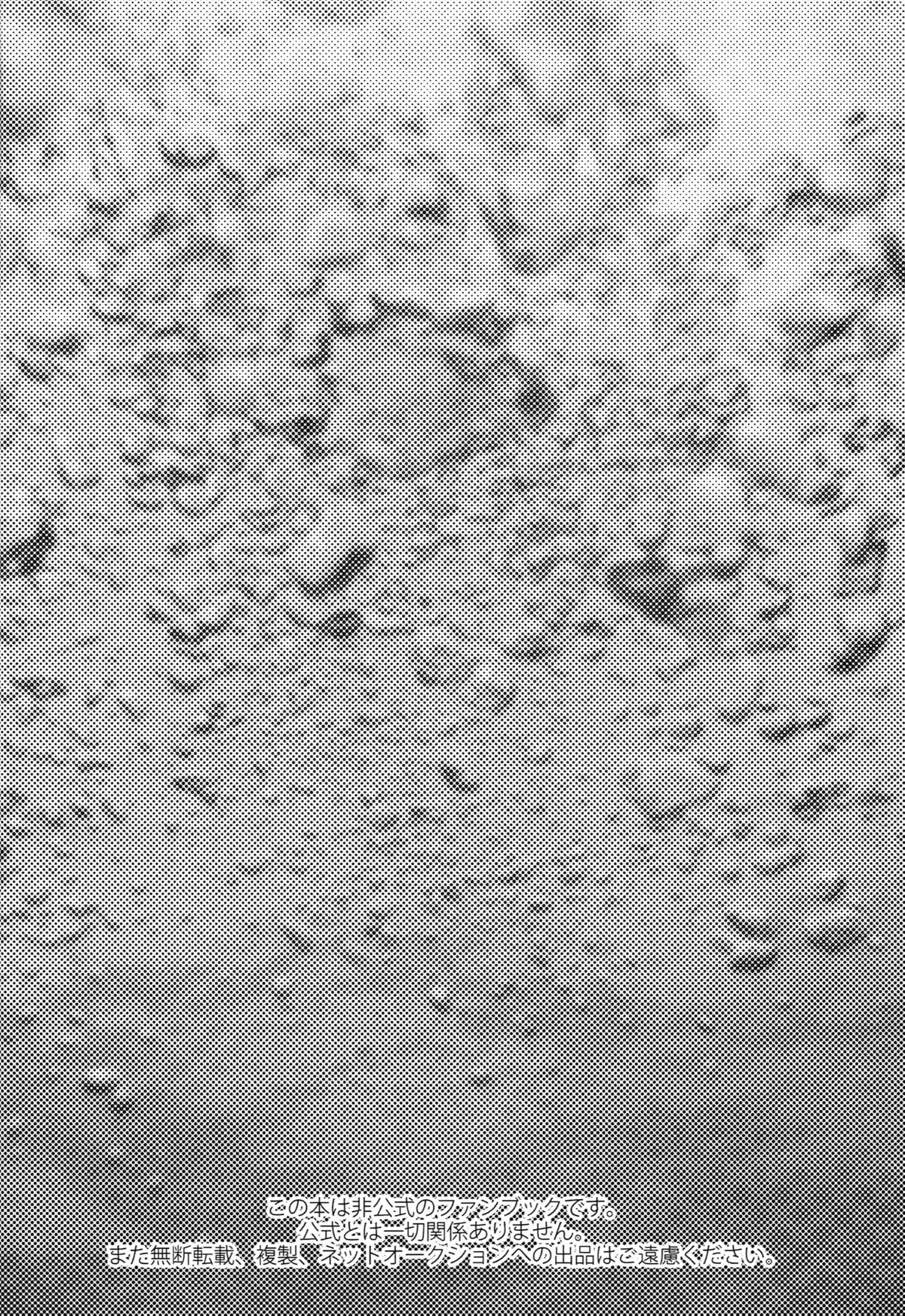 Mizu no Naka no Namida wa page 3 full