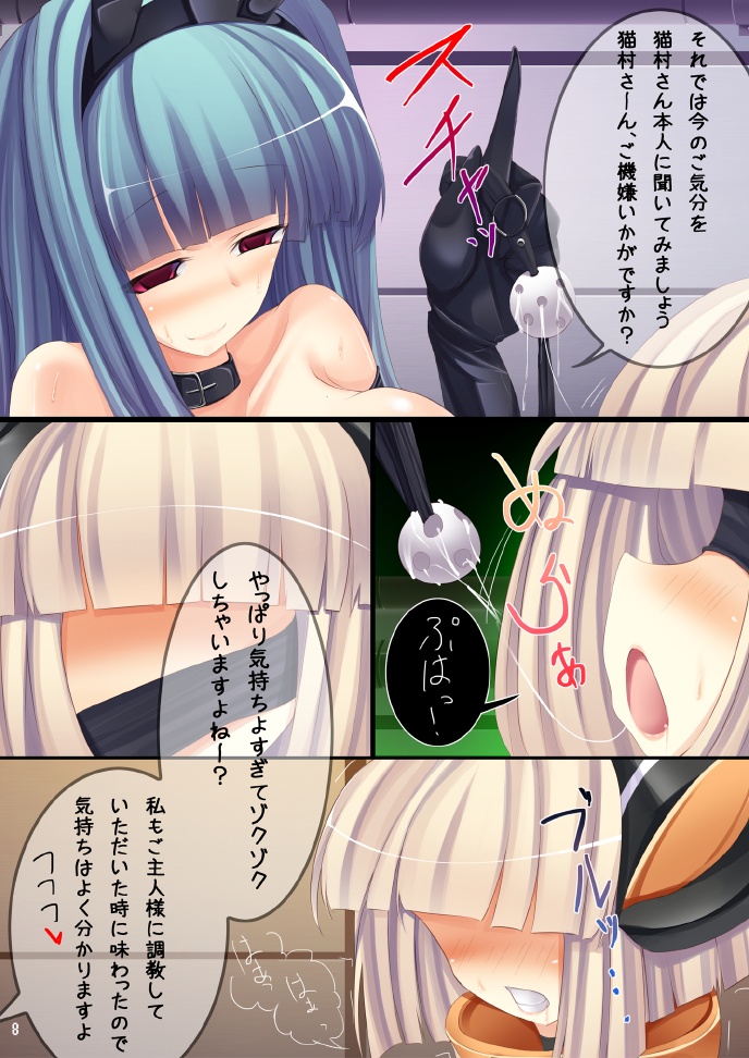 Usagi ga Eroi Hon page 8 full