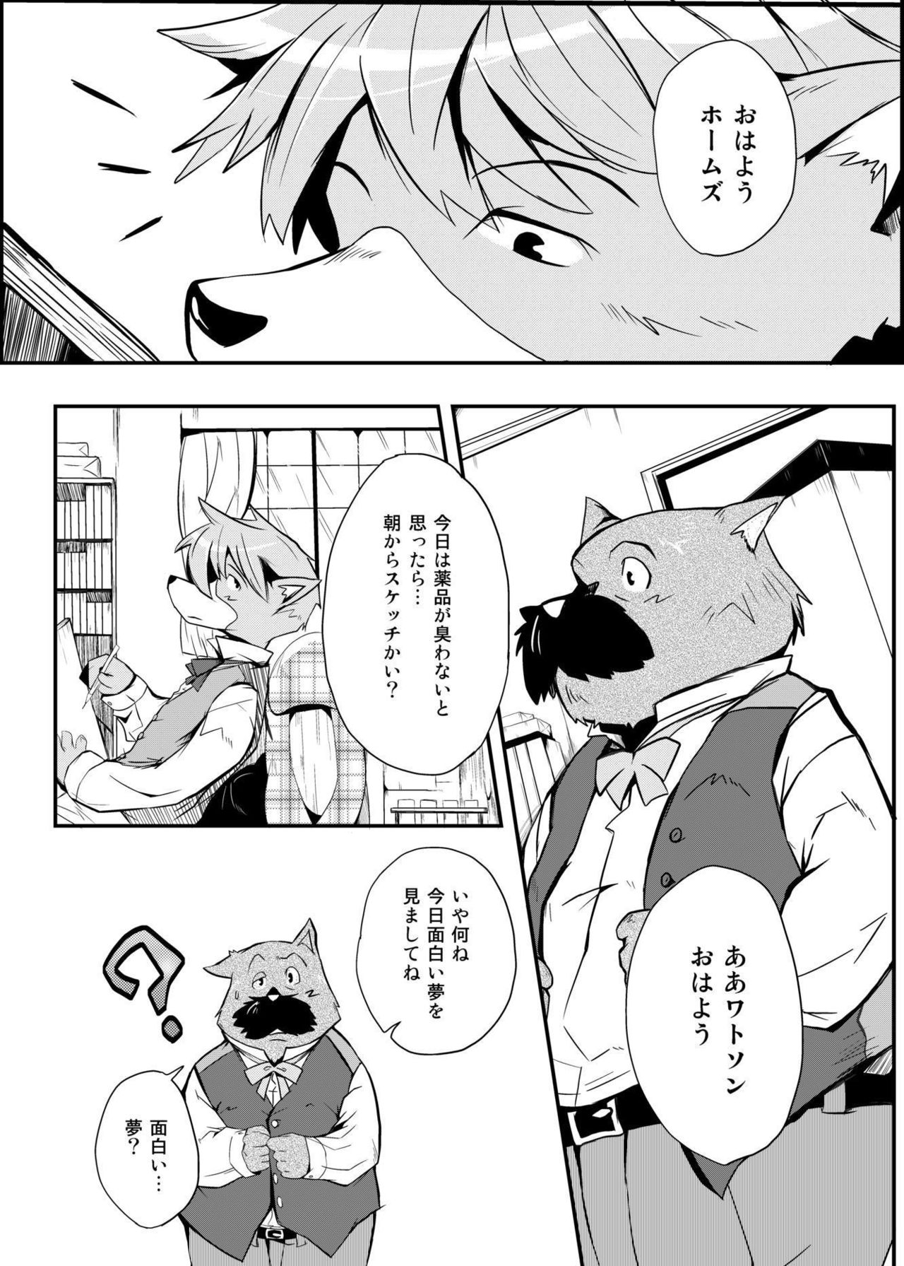 PONTEHIHI 壮年張力 RIOT! page 3 full