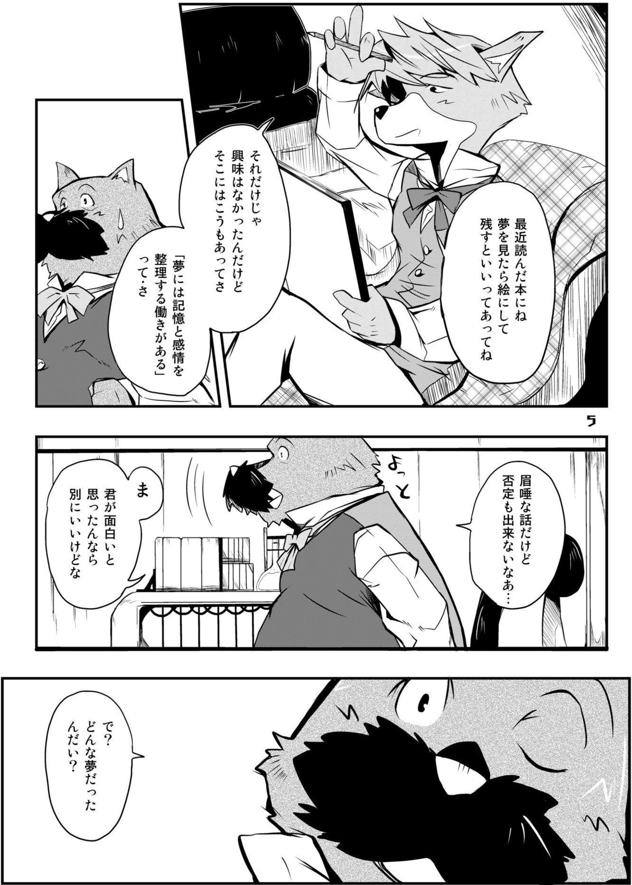 PONTEHIHI 壮年張力 RIOT! page 4 full