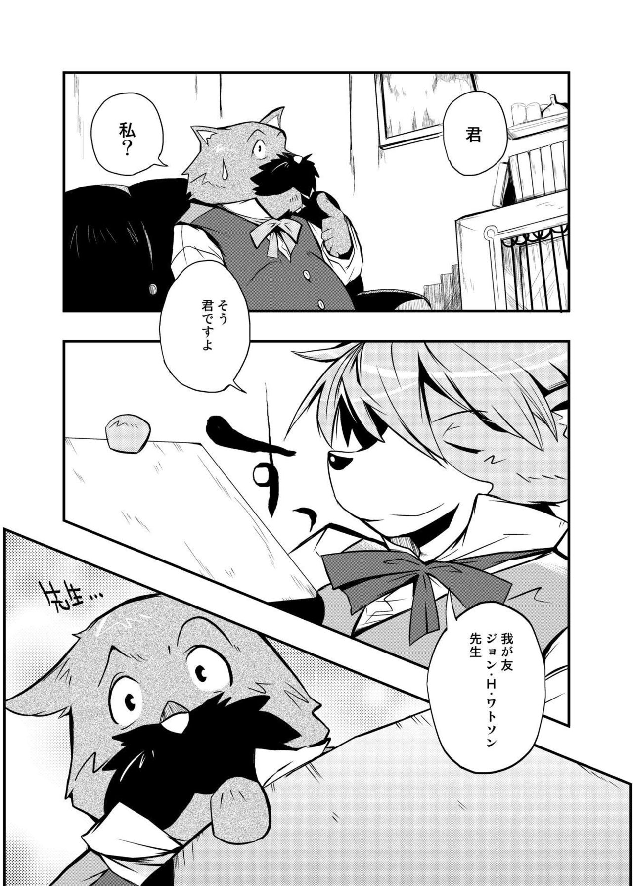 PONTEHIHI 壮年張力 RIOT! page 5 full