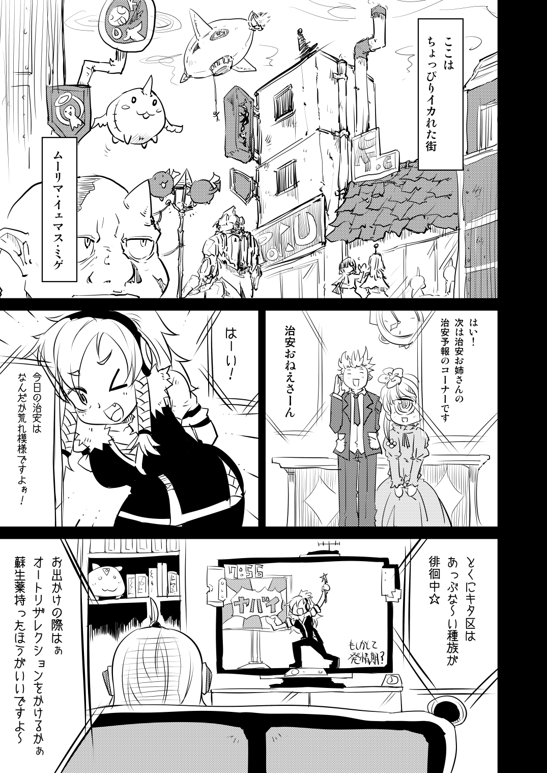 ムーリマイェマスミゲライフ　その1 page 1 full