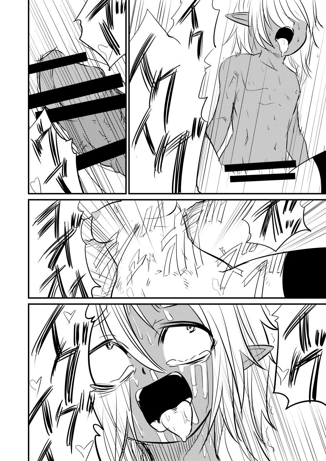 ムーリマイェマスミゲライフ　その1 page 8 full